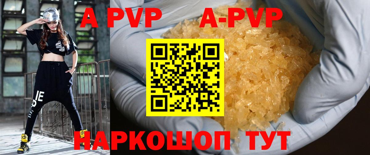 Alfa_PVP VHQ Котельники