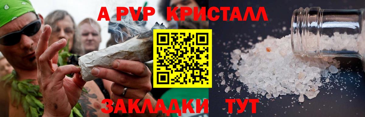 магазин  наркотиков  Alfa_PVP  Котельники  Alpha PVP Соль  Вход с VPN  A-PVP крисы CK  A PVP Соль 