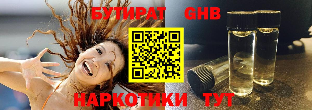 БУТИРАТ оксана Котельники