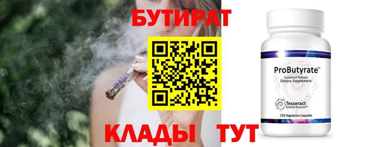 Котельники  Бутират вода  Вход с VPN 