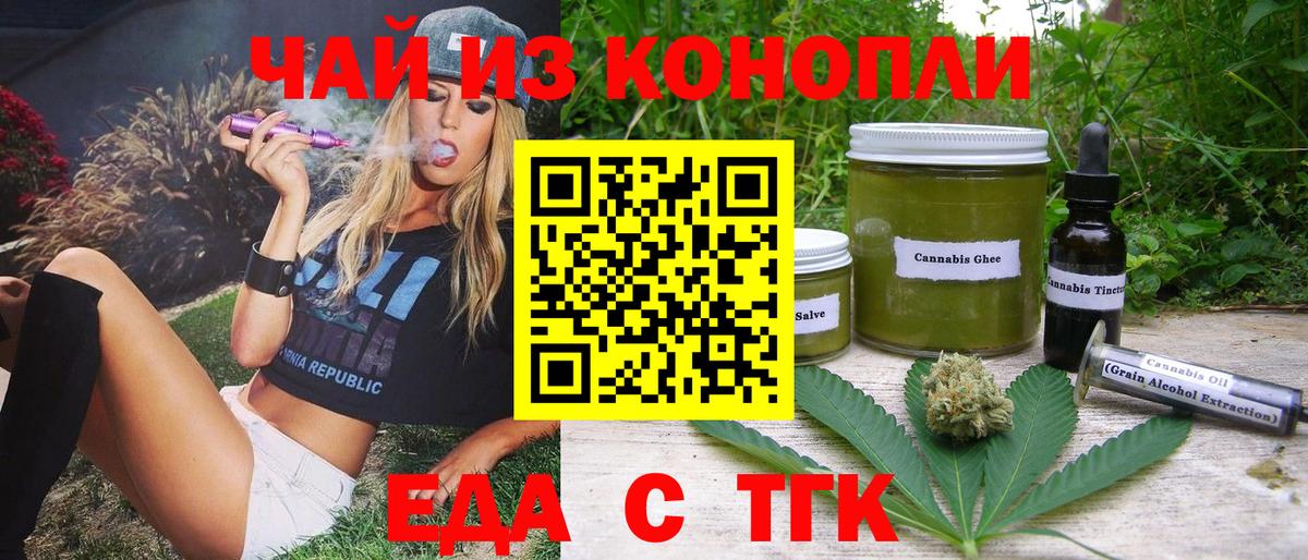 Котельники  Cannafood марихуана  Вход с VPN 