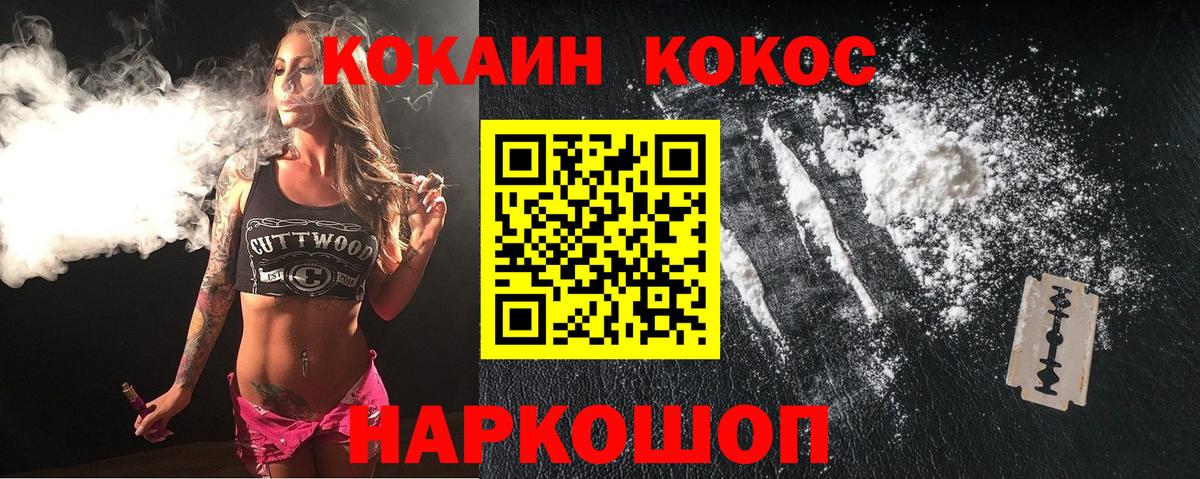 COCAIN 98% Котельники