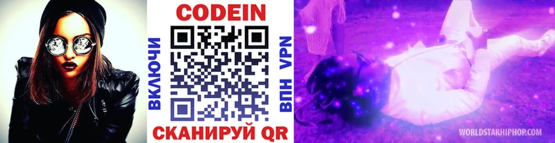Кодеин напиток Lean (лин)  где купить наркоту  Котельники 