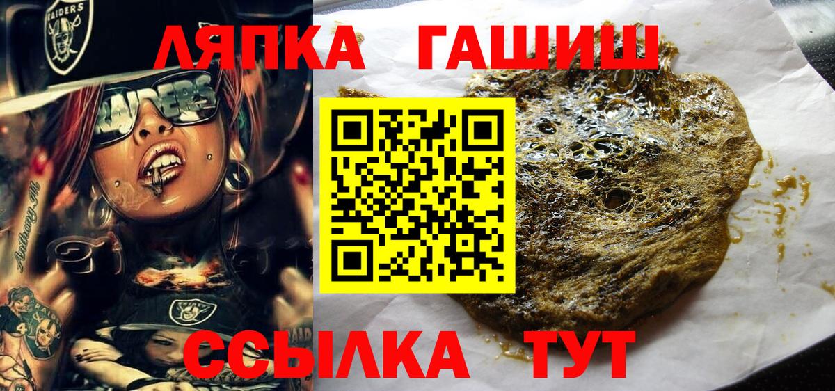 ГАШИШ hashish  ГАШИШ  Котельники  Вход с VPN 