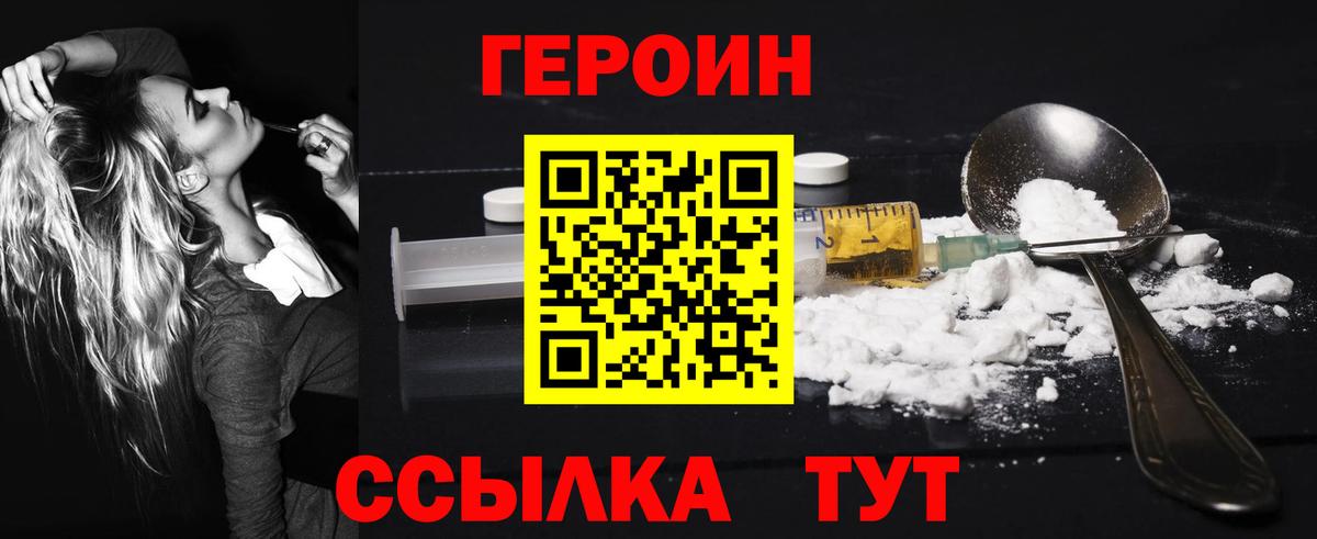 Героин Афган Котельники