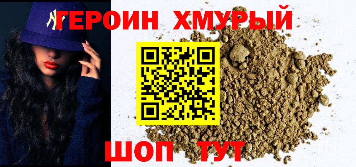 Котельники  ГЕРОИН  Вход с VPN  ГЕРОИН Heroin 