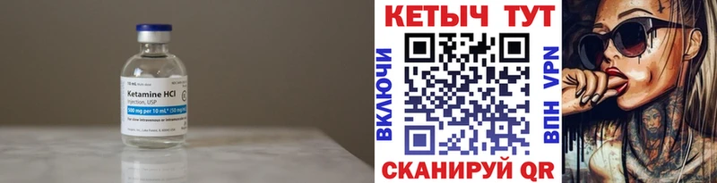как найти закладки Котельники КЕТАМИН VHQ