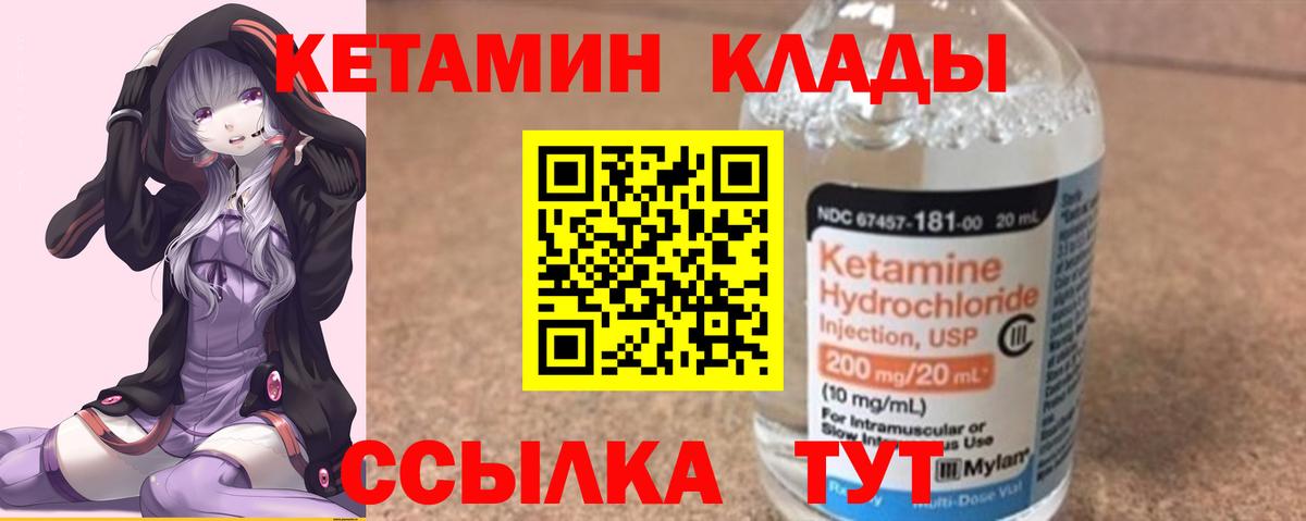 КЕТАМИН VHQ  Вход с VPN  Котельники  КЕТАМИН ketamine 