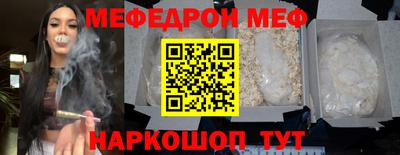 меф VHQ Комсомольск-на-Амуре