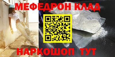 меф VHQ Комсомольск-на-Амуре