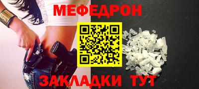 меф VHQ Комсомольск-на-Амуре
