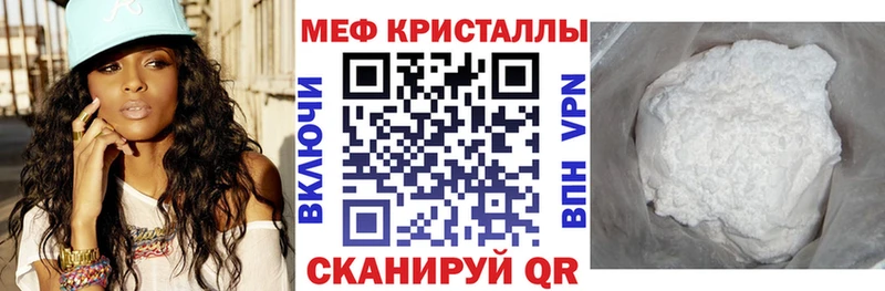 Меф мяу мяу Котельники