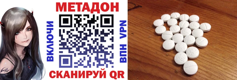 Метадон methadone  нарко площадка клад  Котельники 