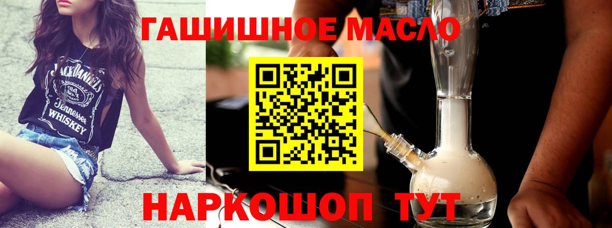 Котельники  Дистиллят ТГК жижа  где купить наркоту  Вход с VPN 