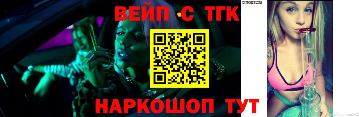 ТГК Wax Котельники